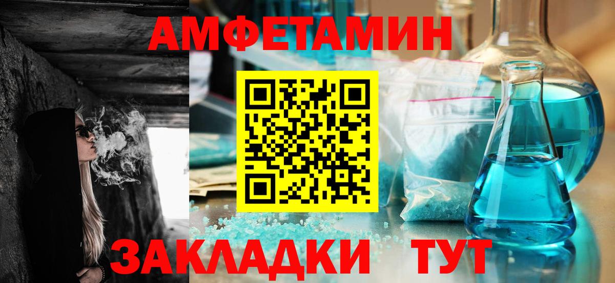 АМФЕТАМИН  Амфетамин 97%  Вход с VPN  Новосибирск 