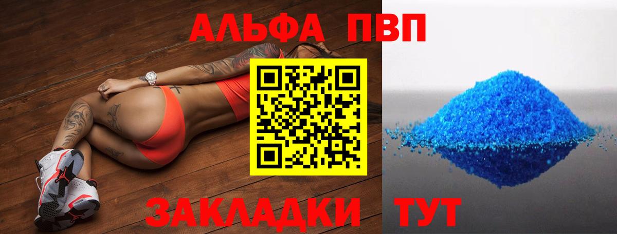 Alfa_PVP Соль  Вход с VPN  Новосибирск  Alpha-PVP Crystall  дарнет шоп  Alfa_PVP СК КРИС  Alpha PVP 