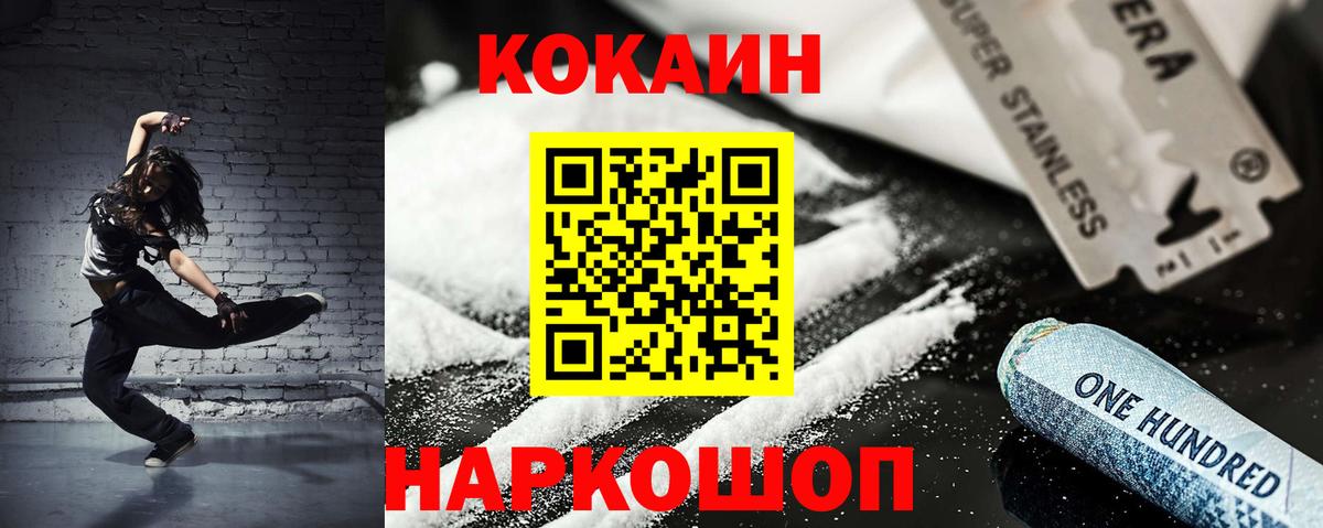 Cocaine  Вход с VPN  Новосибирск  Кокаин Fish Scale  наркошоп  Cocaine Боливия 