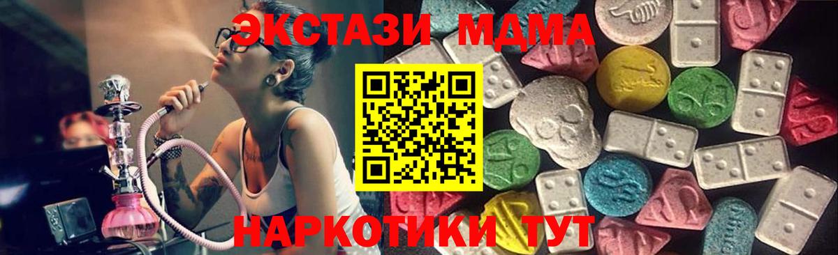 ЭКСТАЗИ  Экстази Punisher  Ecstasy Дубай  Вход с VPN  Новосибирск 