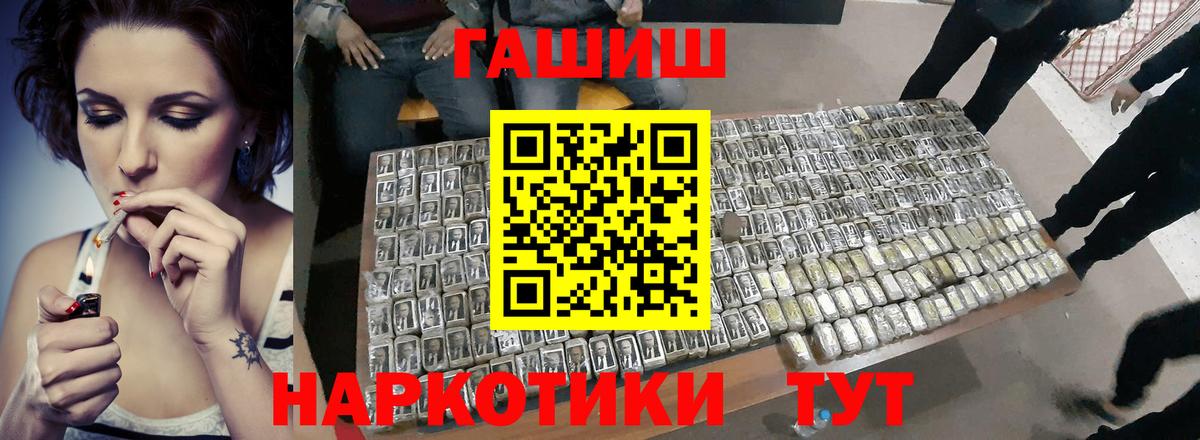 Гашиш hashish Новосибирск
