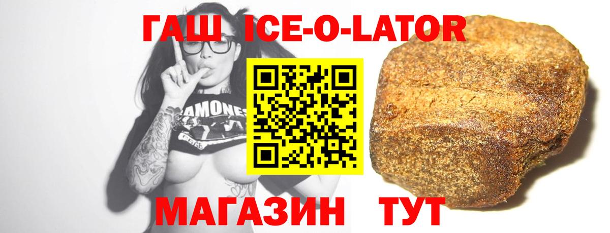 ГАШ гашик  Вход с VPN  ГАШ убойный  Новосибирск 