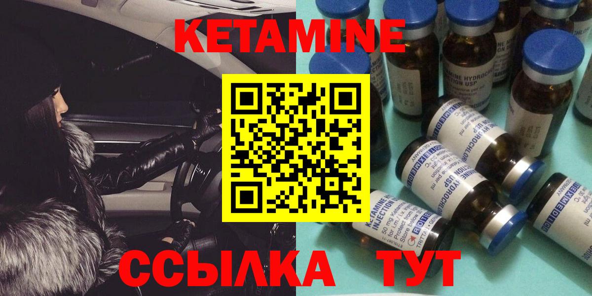 Новосибирск  КЕТАМИН ketamine  Вход с VPN  Кетамин ketamine 