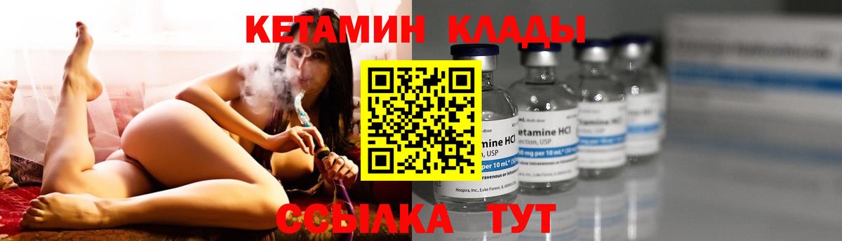 КЕТАМИН VHQ Новосибирск