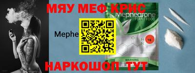 мяу мяу мука Ставрополь