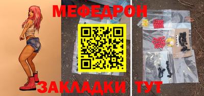 мяу мяу мука Ставрополь
