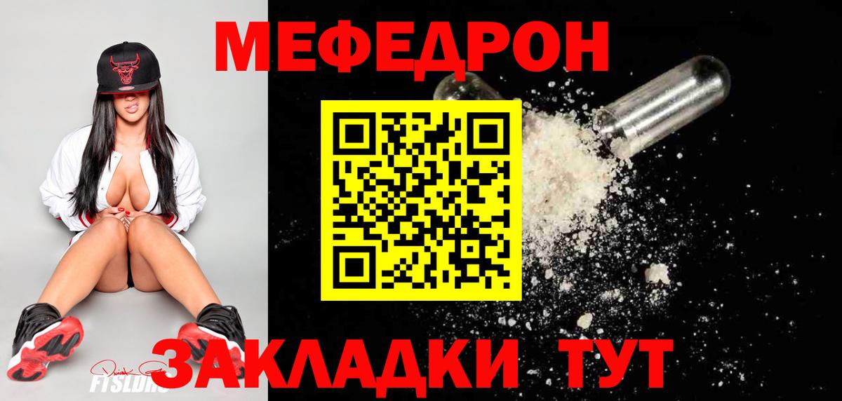 Меф кристаллы Новосибирск