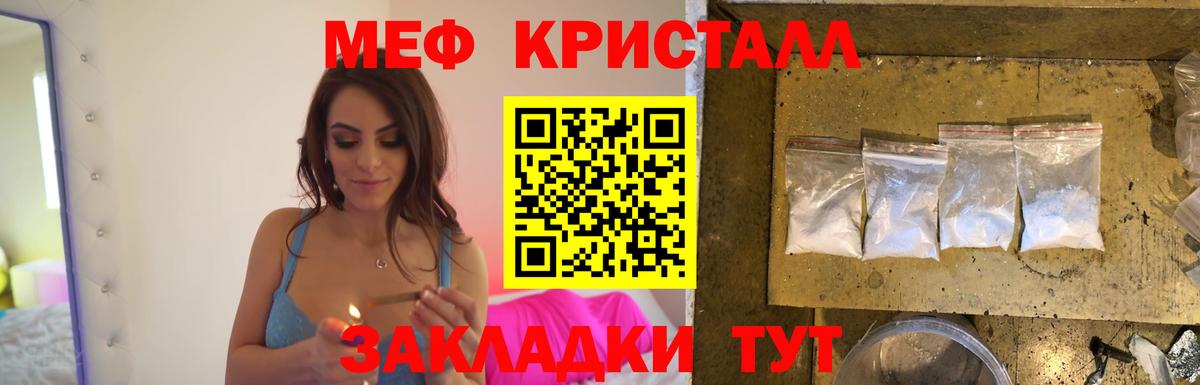 Новосибирск  МЯУ-МЯУ  Мефедрон  Мефедрон VHQ  Меф мука  Вход с VPN 