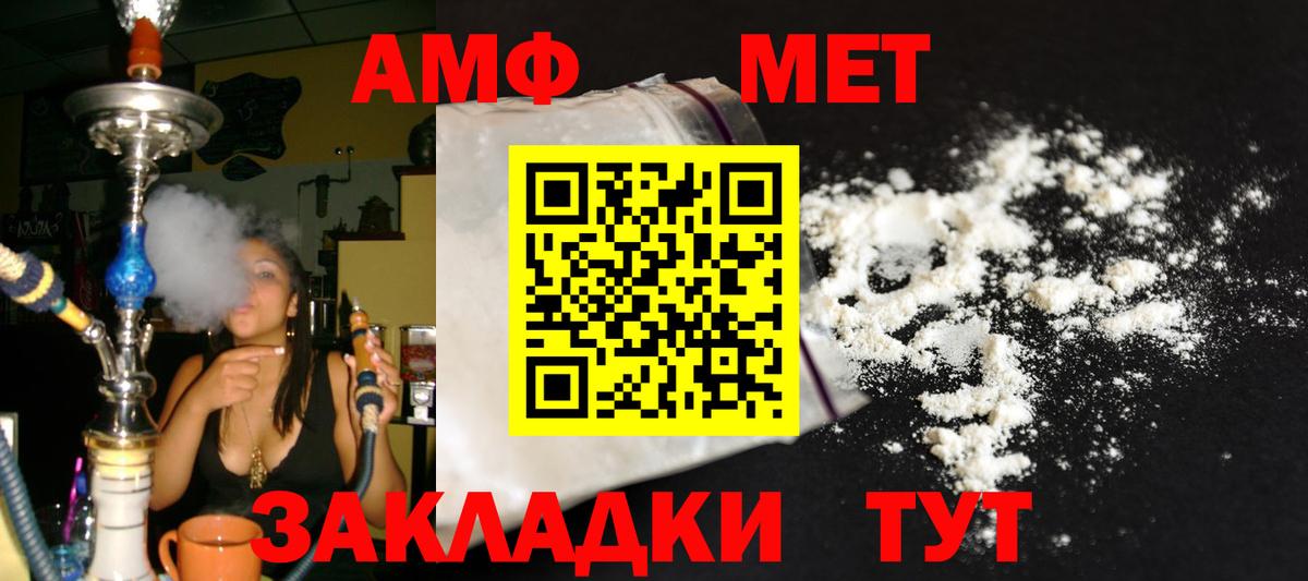 Метамфетамин пудра Новосибирск