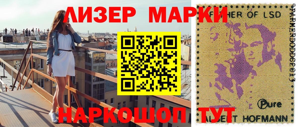 Марки 25I-NBOMe 1,5мг  Вход с VPN  Марки NBOMe  Новосибирск 