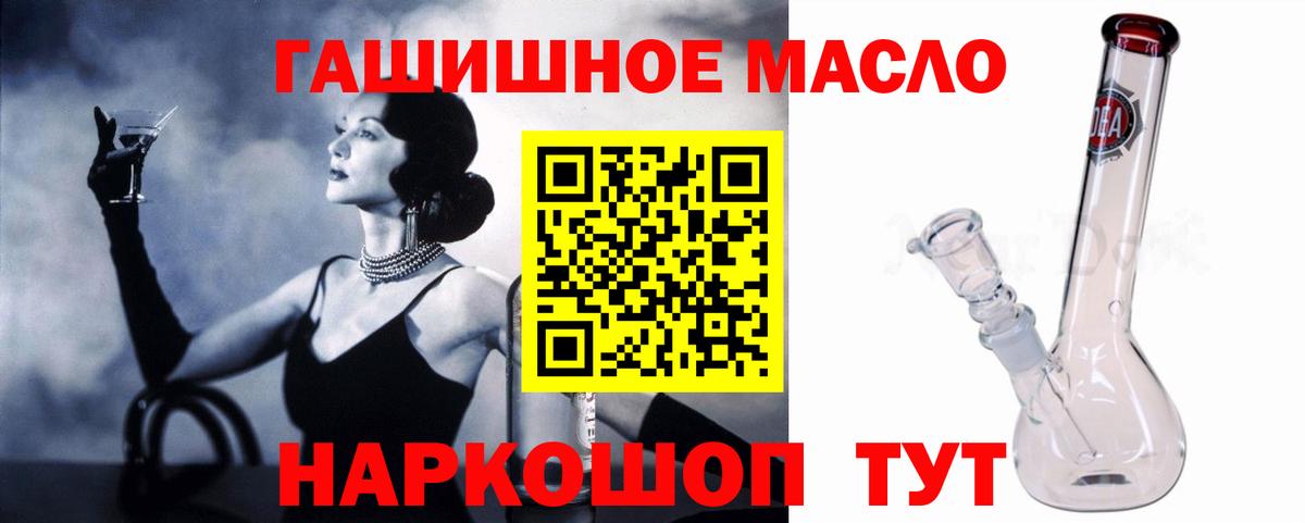 купить наркотик  ТГК концентрат  Дистиллят ТГК THC oil  Вход с VPN  Новосибирск 